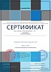 Сертификат проекта infourok.ru 1785348.jpg